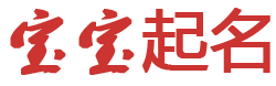 和林格尔县娱乐网起名网
